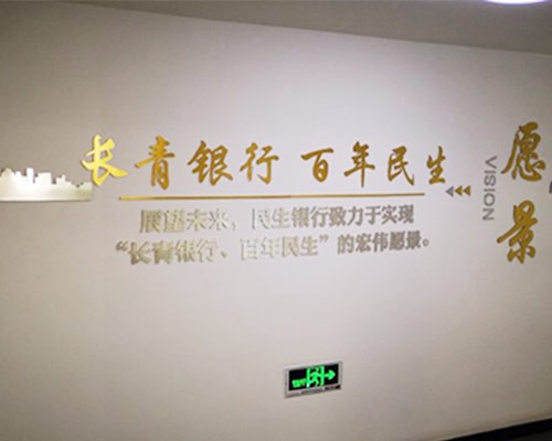 企業文化建設