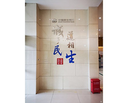 企業文化建設